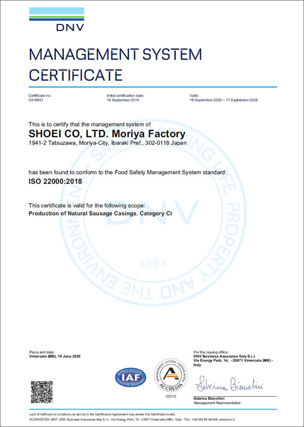 ISO22000認証証
